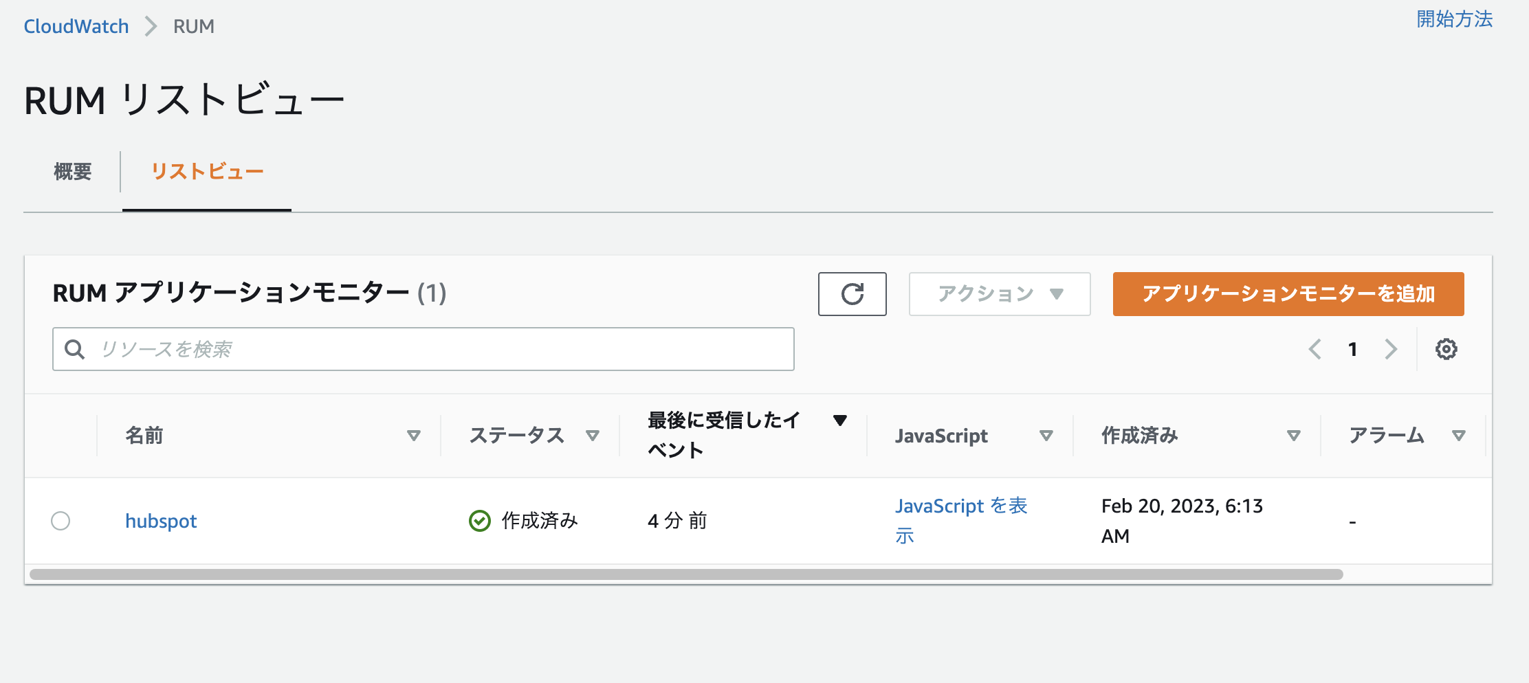 スクリーンショット 2023-02-20 11.51.34