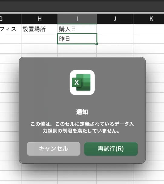 エラー検出