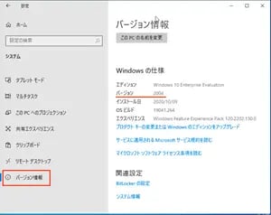 バージョン情報