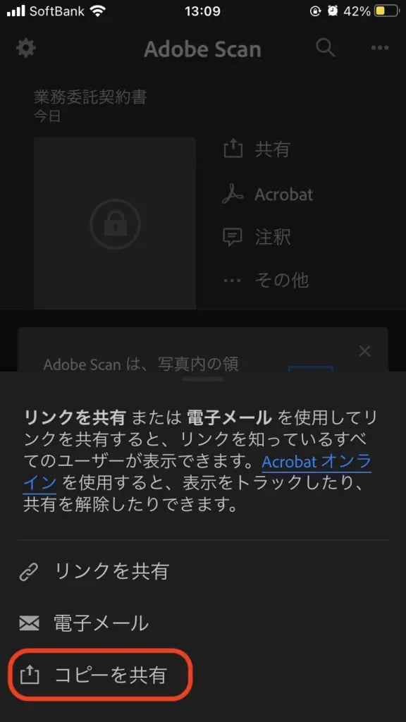 コピーを共有