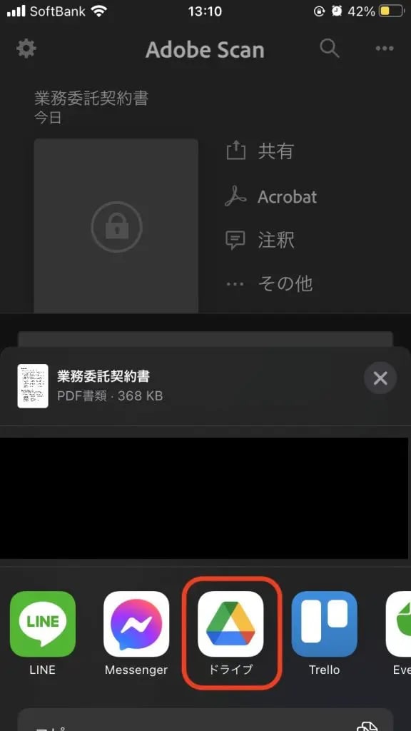 ドライブを選択