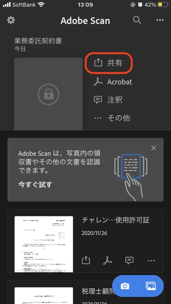 共有