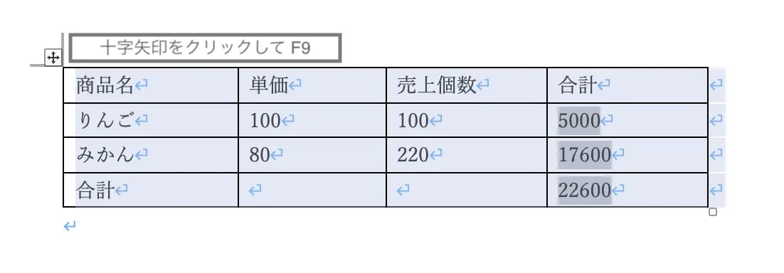 再計算前