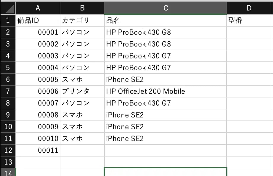 セル結合しない表