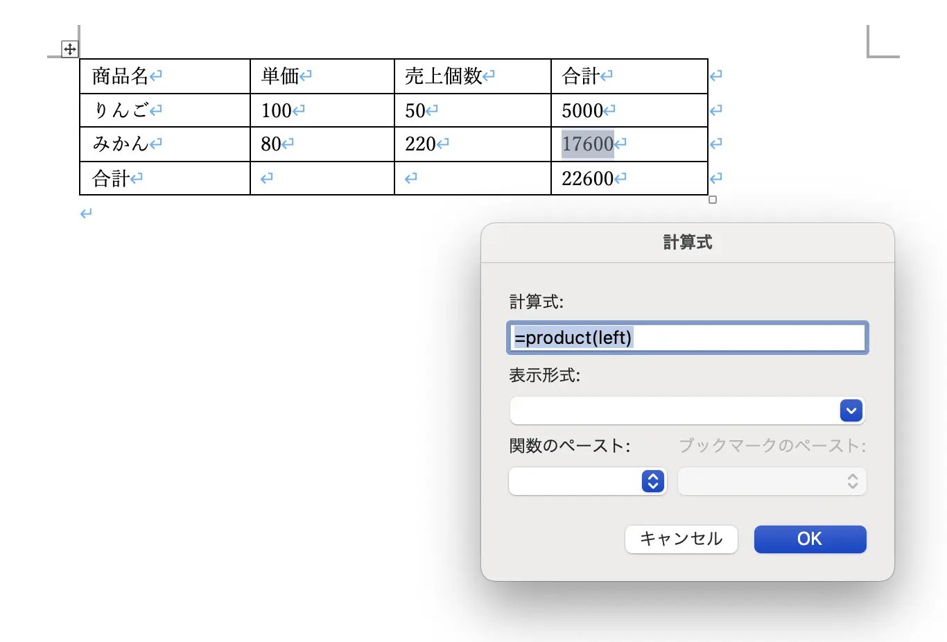 計算式の例