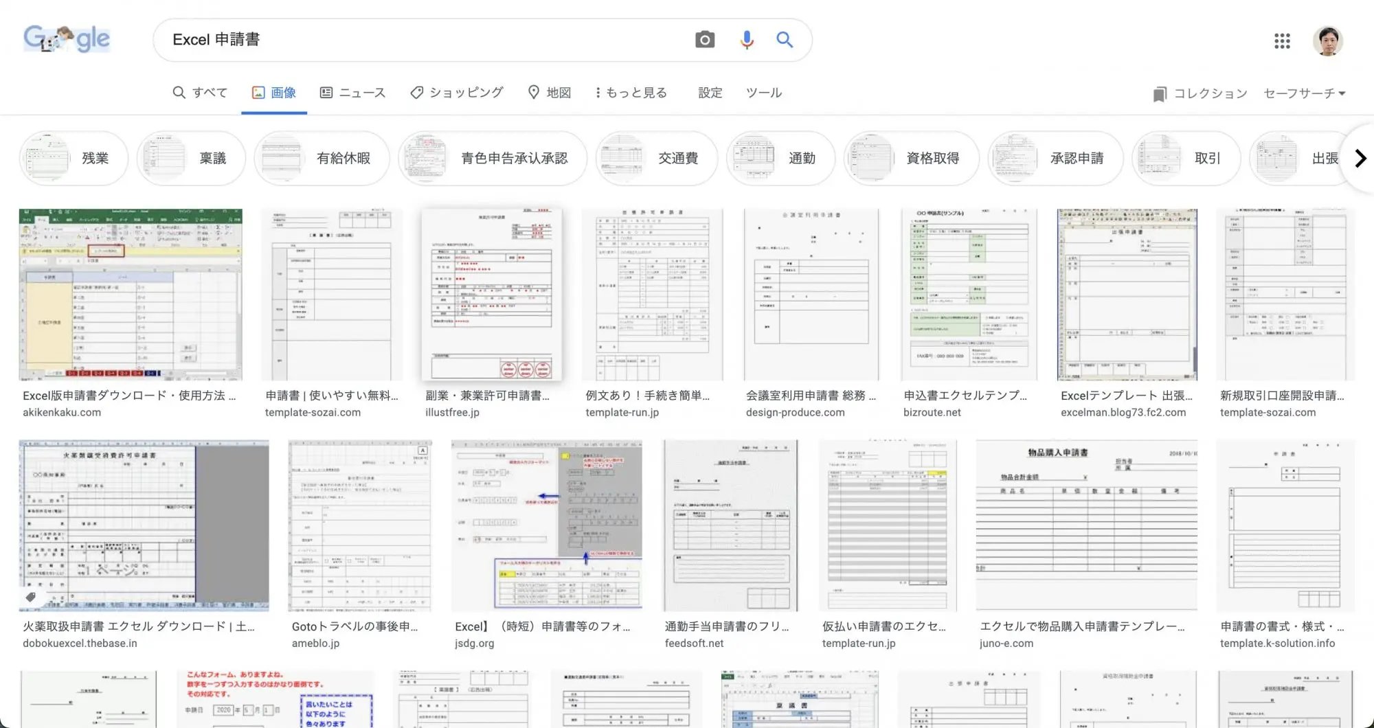 Excel申請書