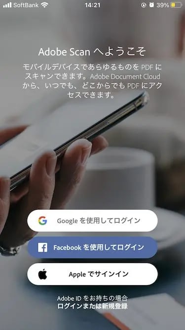 ログイン