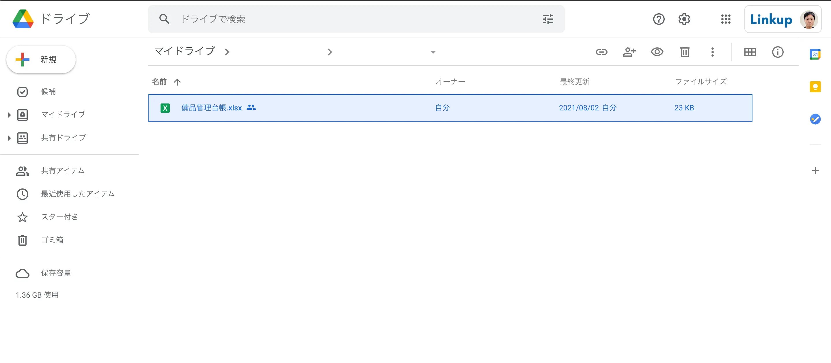 Google Drive