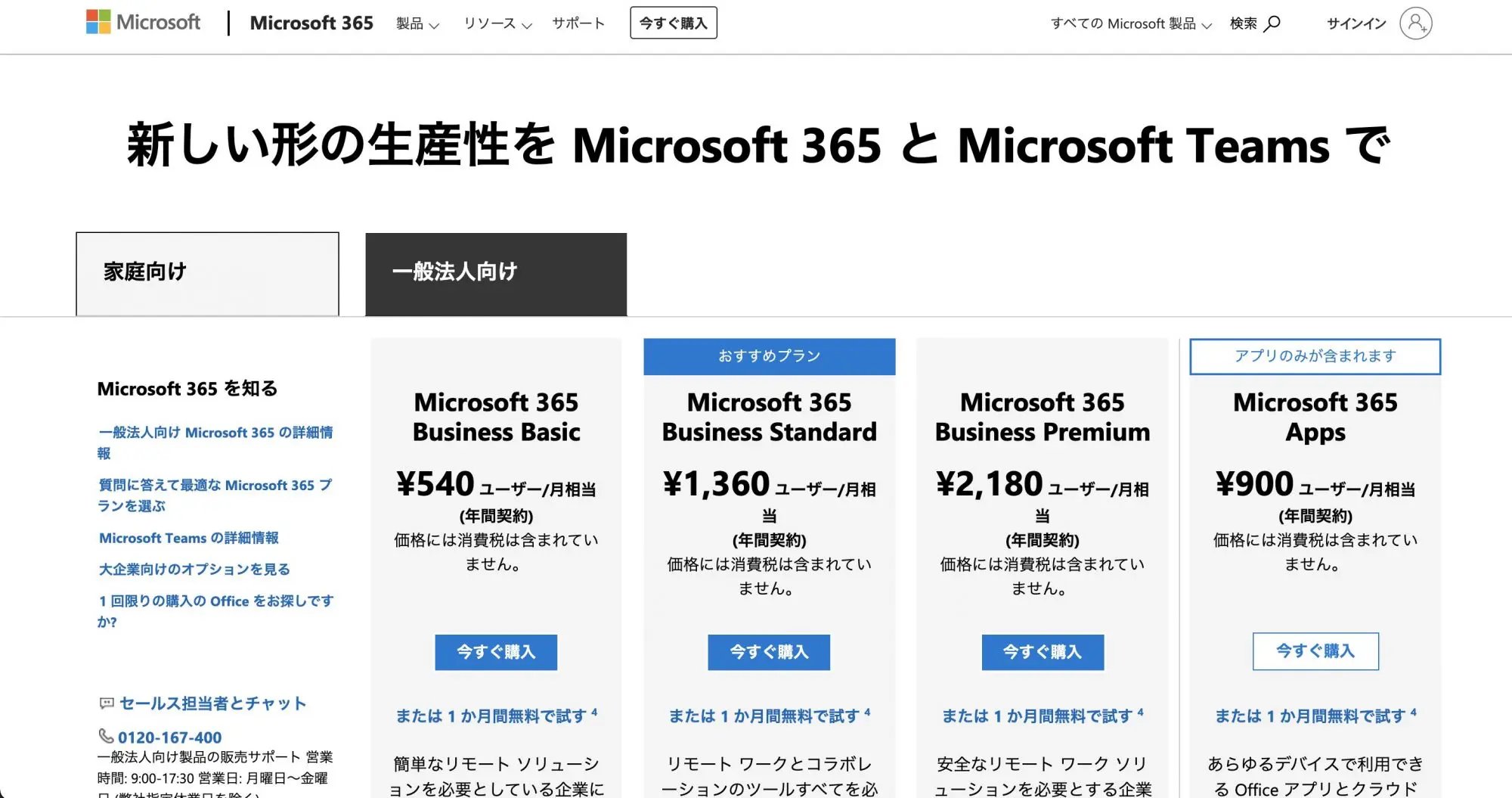 Microsoft 365