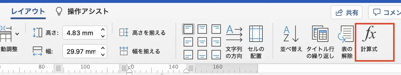 計算式