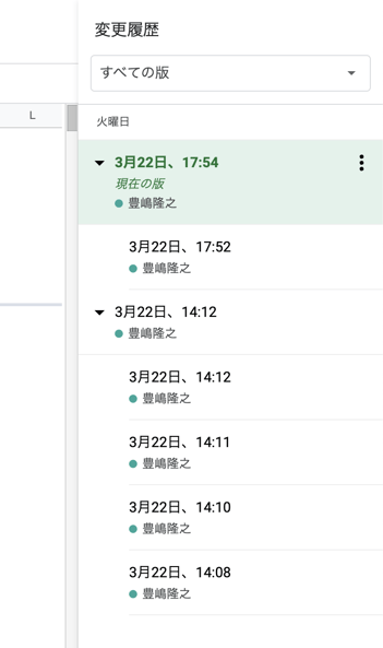 file_history_in_google_drive
