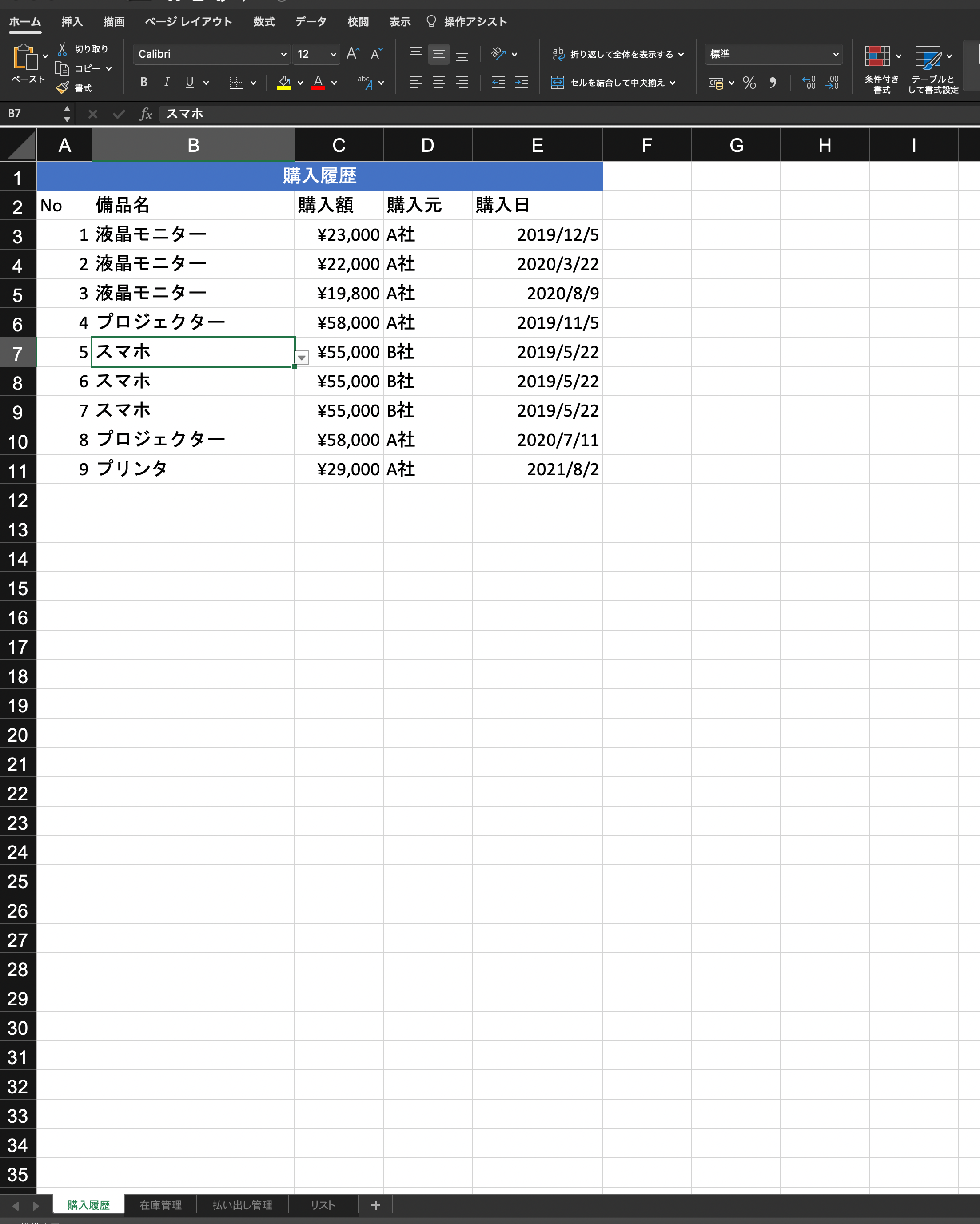 after_improvement_ledger