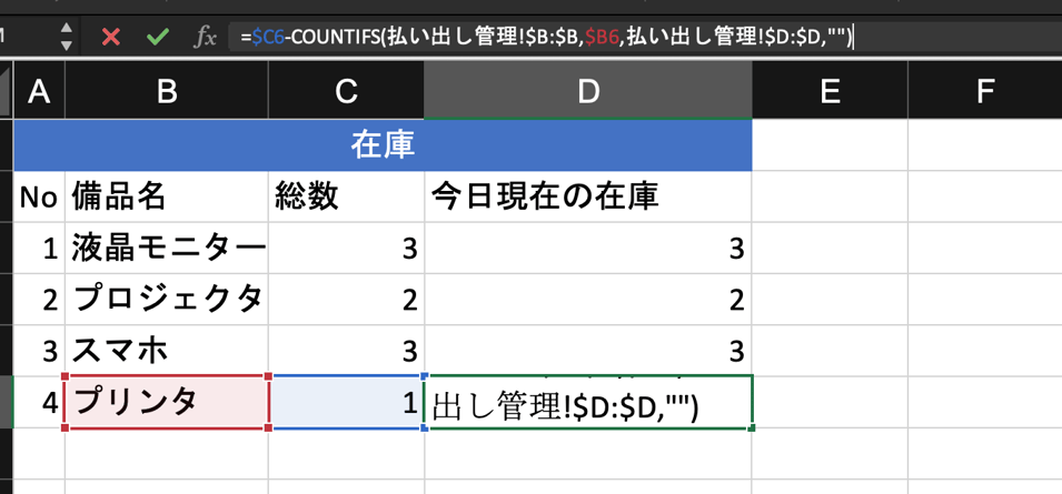 function_calculate_stock