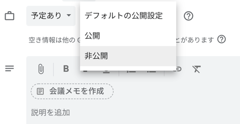 private_schedule