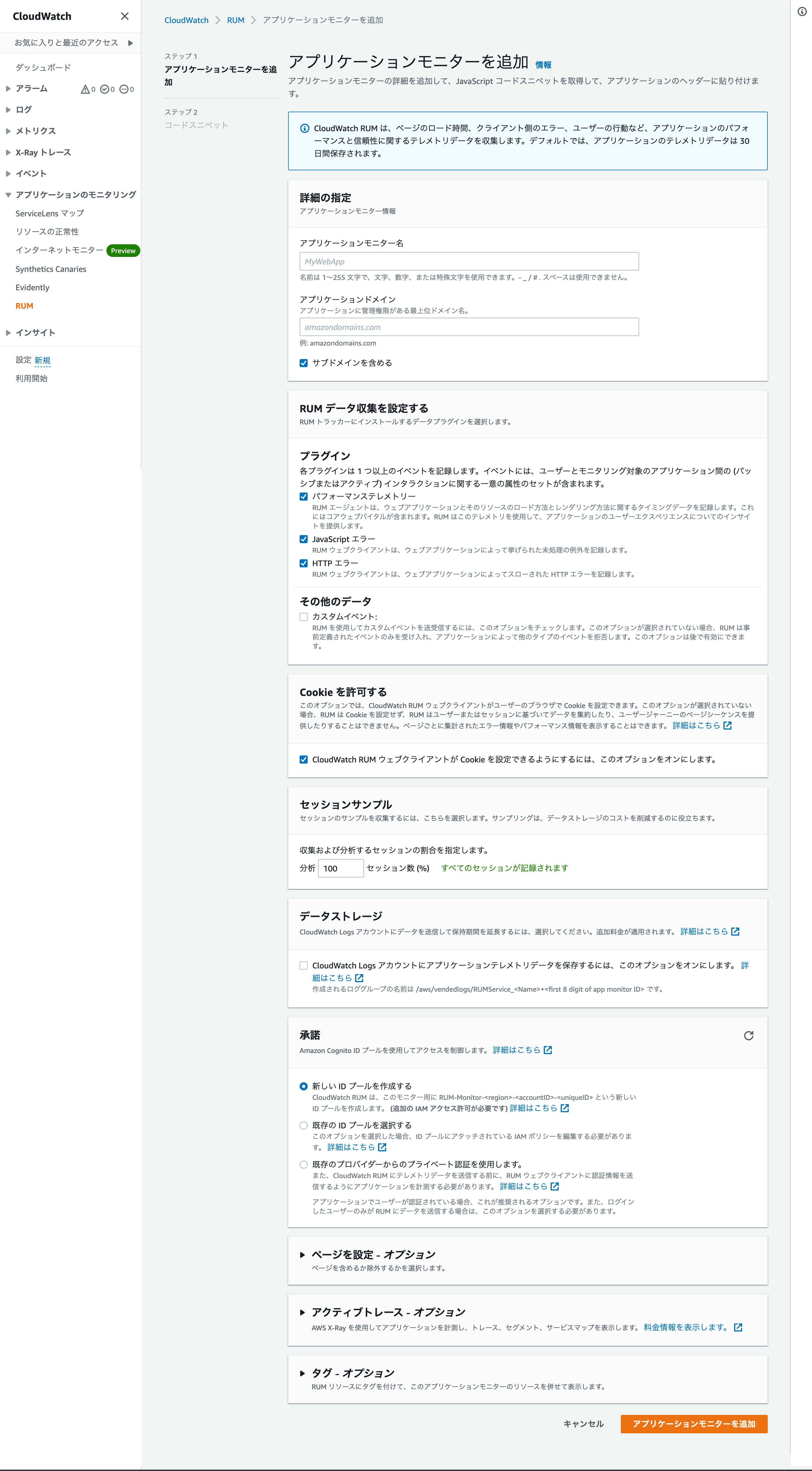 screencapture-us-east-1-console-aws-amazon-cloudwatch-home-2023-02-20-11_39_21
