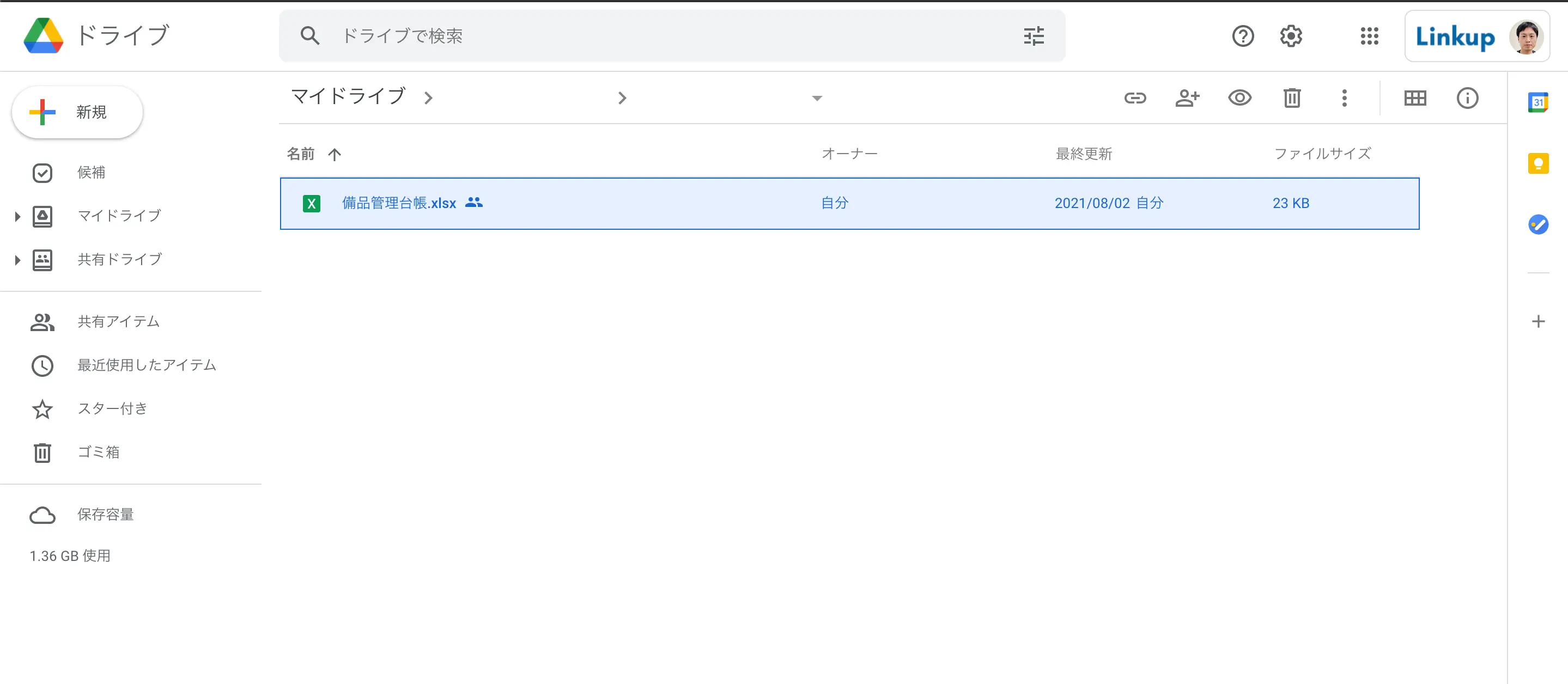 Google Drive