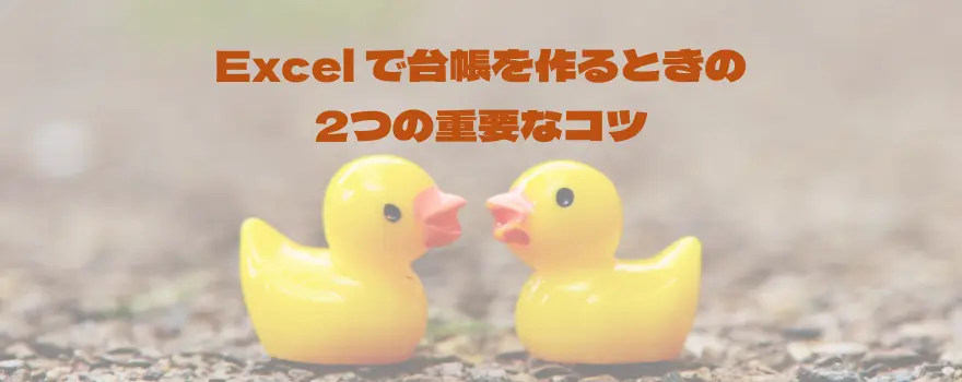 そろそろやめませんか Excel 申請書